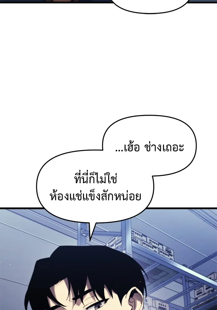 โกดังลับหลังโลกแตก ตอนที่ 1 รูปที่ 73