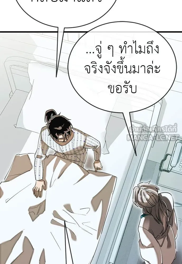 WT Boy ตอนที่ 98 รูปที่ 140