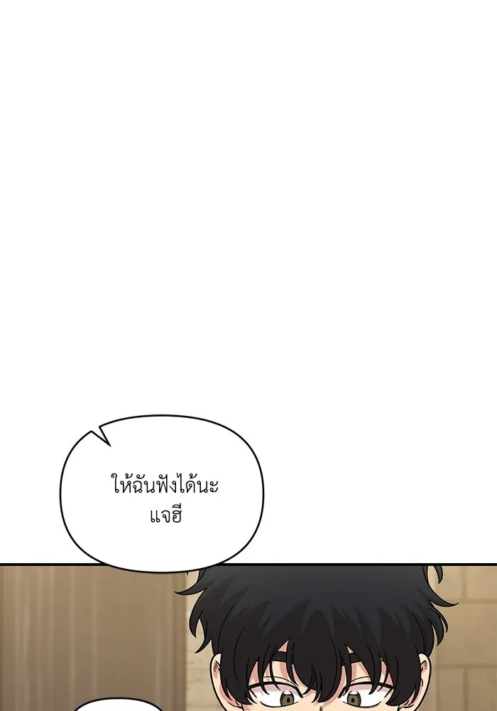 เพื่อนกันมันส์เกิน ตอนที่ 52 รูปที่ 8