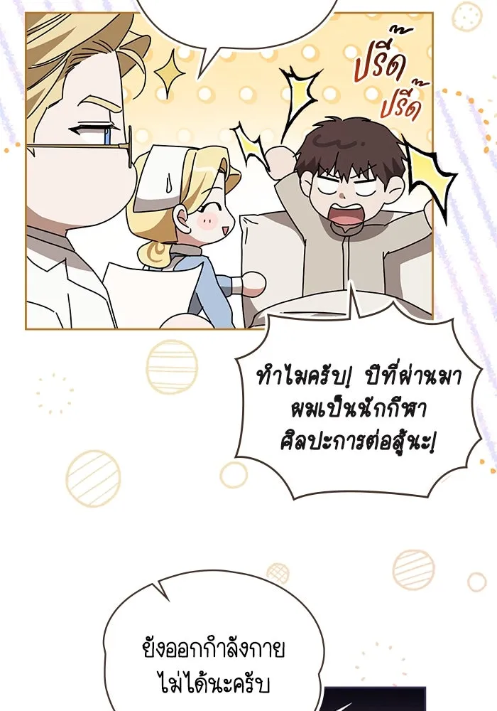 กู้ชีวิตลิขิตท่านเอิร์ล ตอนที่ 32 รูปที่ 31