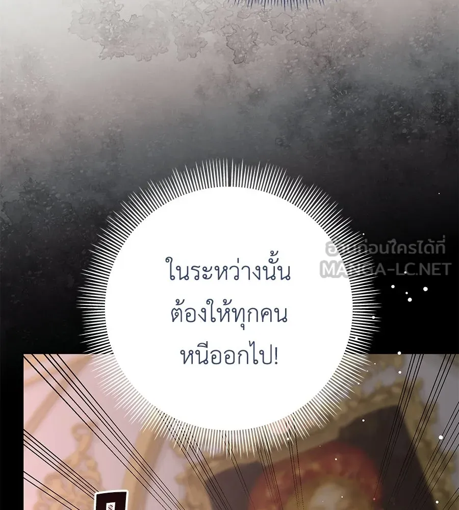 คุณพ่อของหนูคือศัตรูในชาติก่อน ตอนที่ 36 รูปที่ 18
