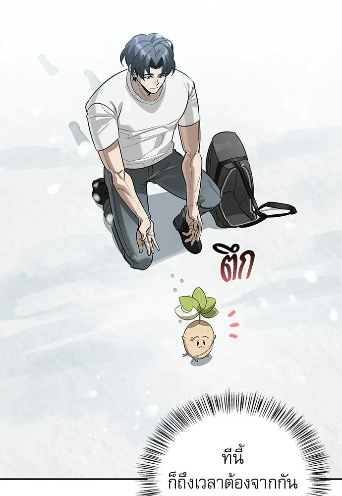 ชีวิตฮีลใจนายฮันเตอร์คลาส S ตอนที่ 27 รูปที่ 83