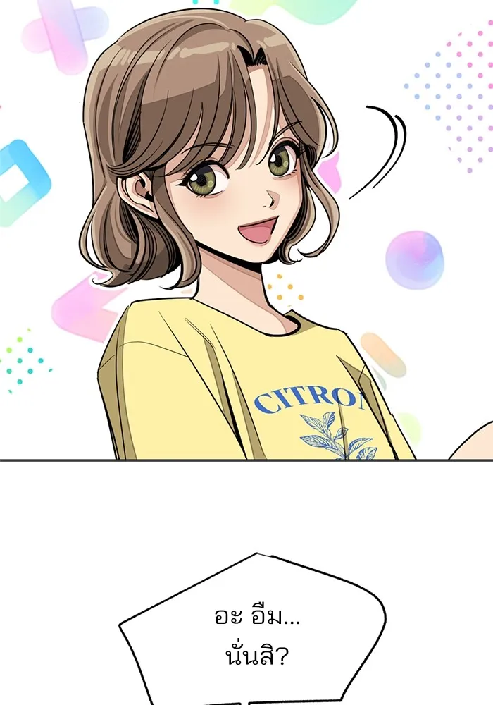 ความรักของอิซอบ ตอนที่ 73 รูปที่ 29