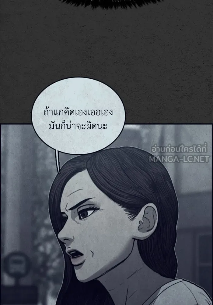 ตกศพสยอง ตอนที่ 6 รูปที่ 54