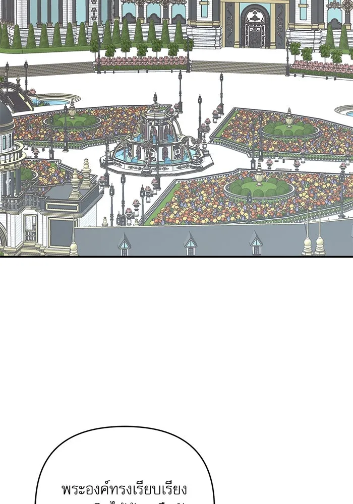 เกิดใหม่คราวนี้ ขอเป็นคนดีดูสักครั้ง ตอนที่ 83 รูปที่ 56