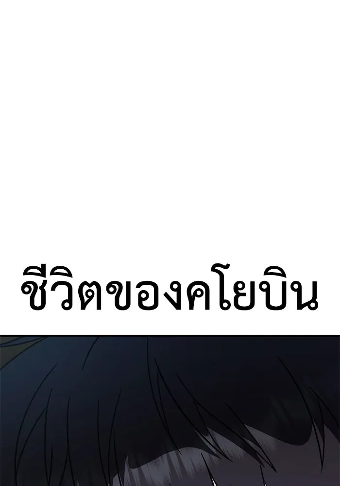 ช่วยเปลี่ยนฉันที ตอนที่ 159. ซองคโยบิน 8 รูปที่ 151