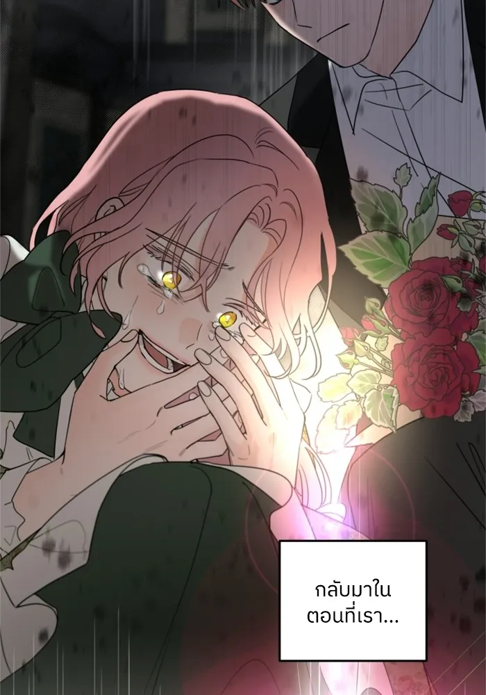 ครอบครัวสามีเห็นทีจะคลั่งรัก ตอนที่ 1 รูปที่ 94