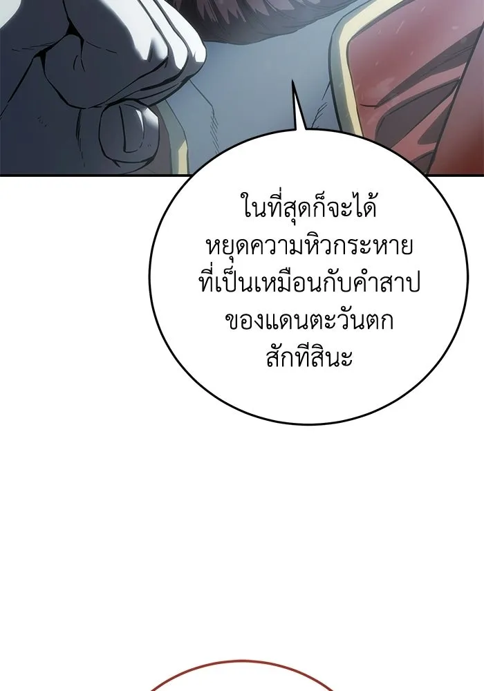 ยอดนักดาบผู้โอบอุ้มดารา ตอนที่ 127 รูปที่ 178