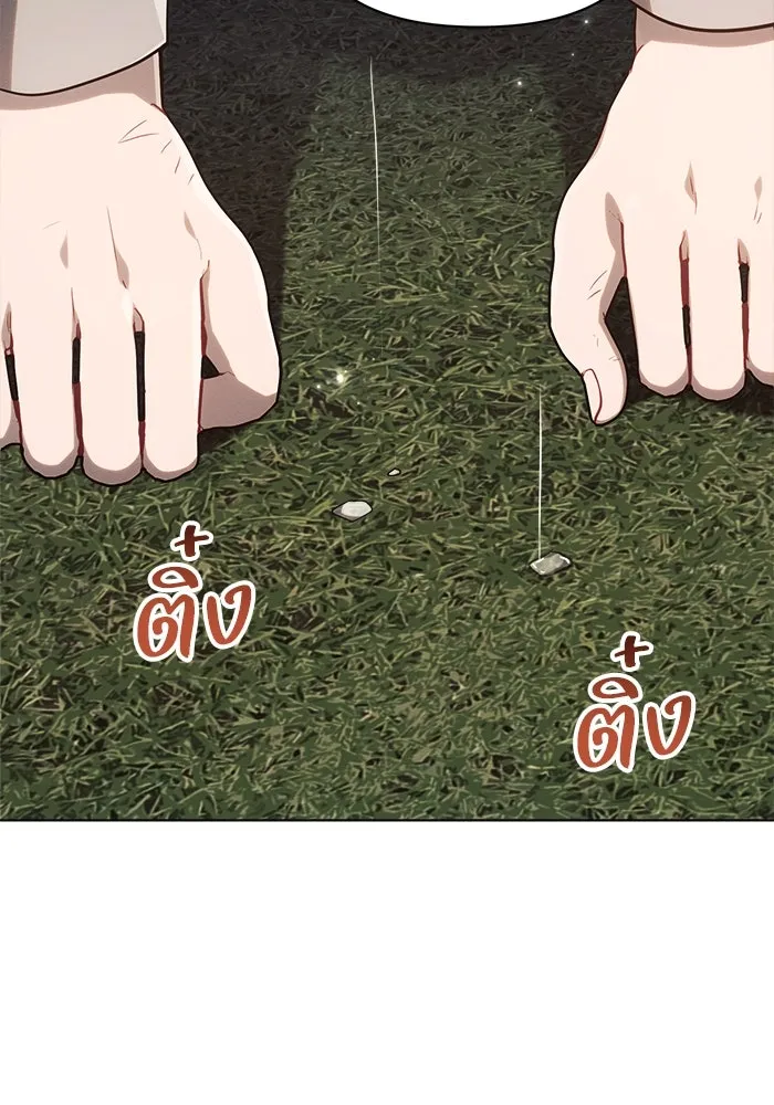 แอชสตาร์ต ตอนที่ 57 รูปที่ 55