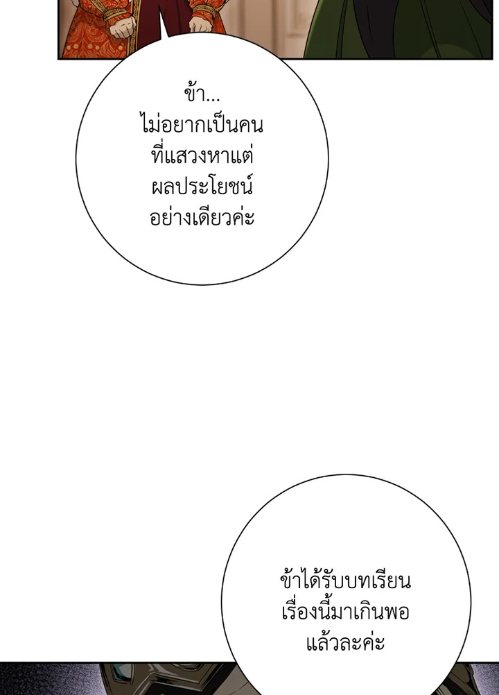 พลทหารโครงกระดูกผู้ม ตอนที่ 119 รูปที่ 106