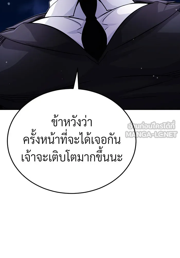 จอมเวทเกิดใหม่ในรอบ 66666 ปี ตอนที่ 68 รูปที่ 51