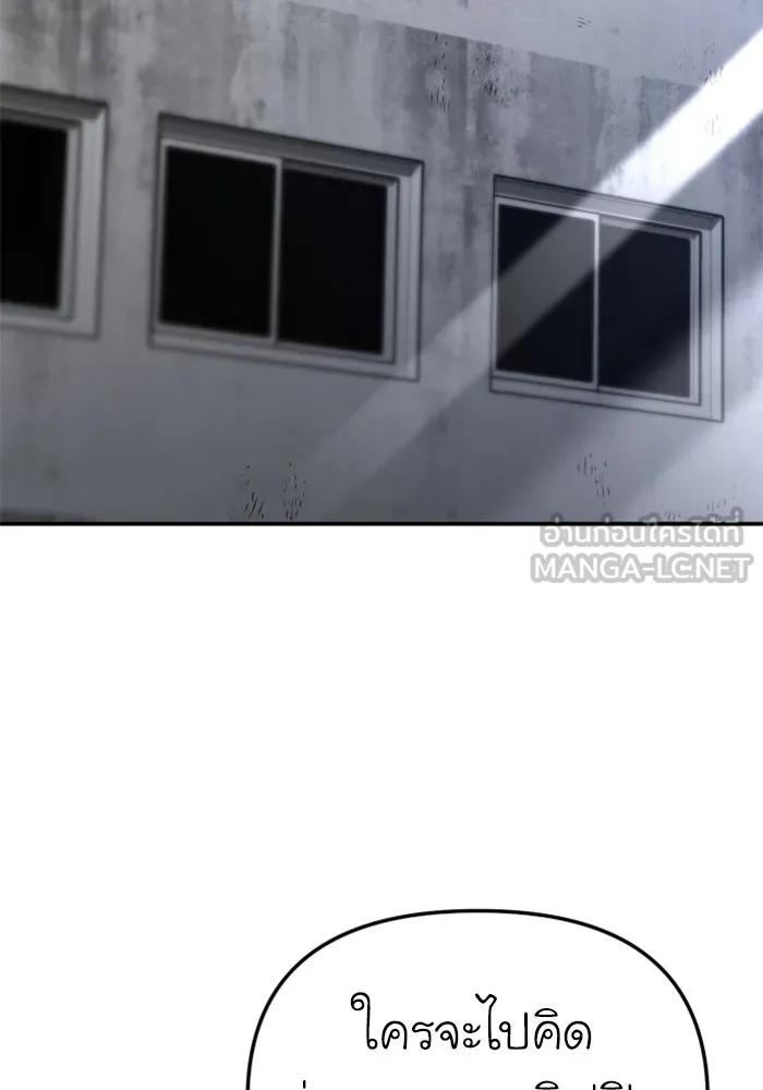 อดีตบอสหอคอย ตอนที่ 57 รูปที่ 138