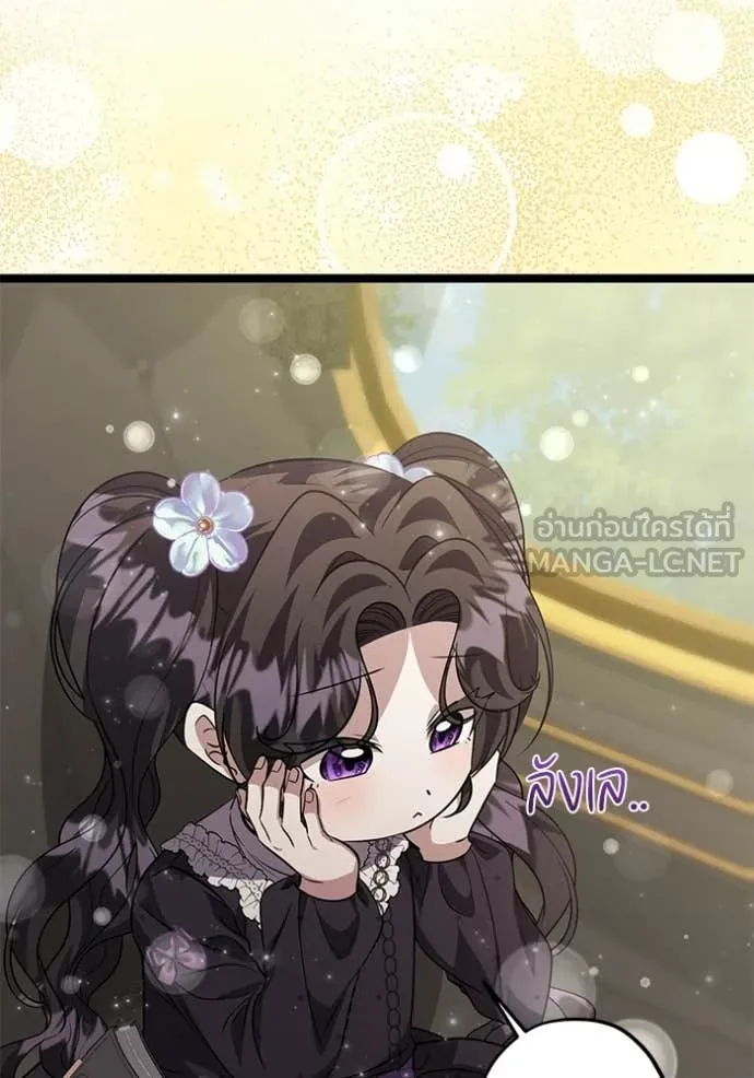 ป๊ะป๋าขา หนูลาแล้ว ตอนที่ 74 รูปที่ 35