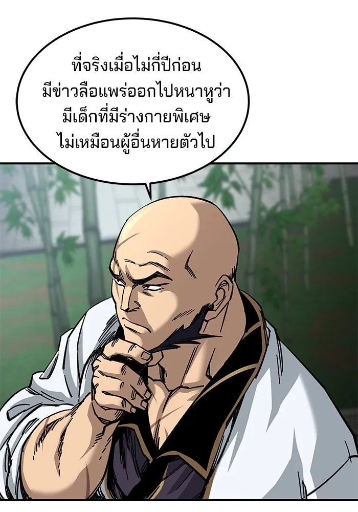 คุณปู่จอมยุทธกับหลานสาวสุดแกร่ง ตอนที่ 25 รูปที่ 70