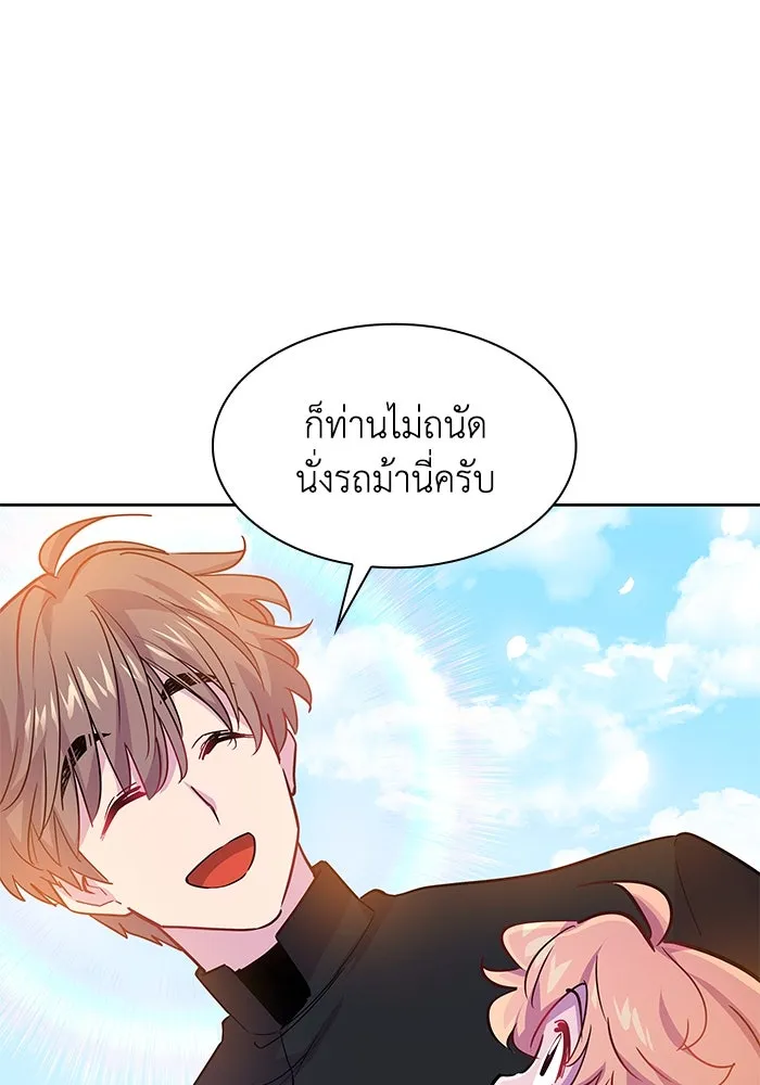 ฟิลเลียโรเซ่กับคำทำนายแห่งมงกุฎหนาม ตอนที่ 71 รูปที่ 53