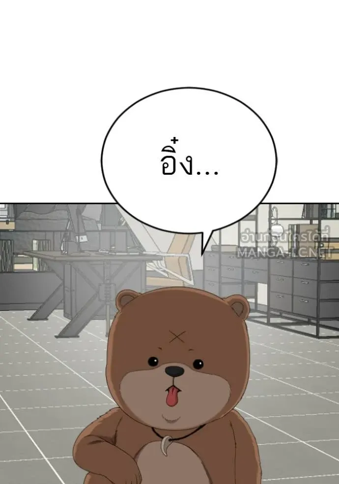 BAD GUY ตอนที่ 284 รูปที่ 79