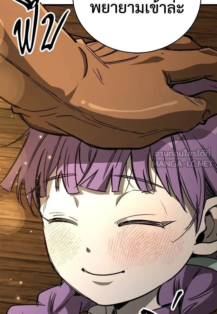 ผู้พิทักษ์เถื่อน ตอนที่ 20 รูปที่ 169