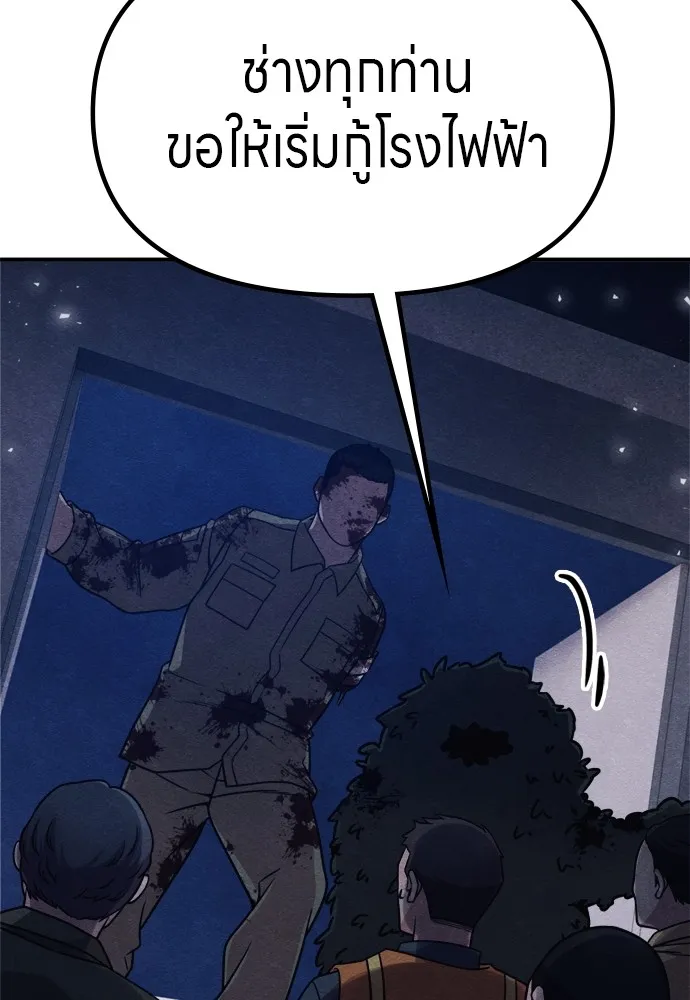 Zombie X Slasher ตอนที่ 42 รูปที่ 161