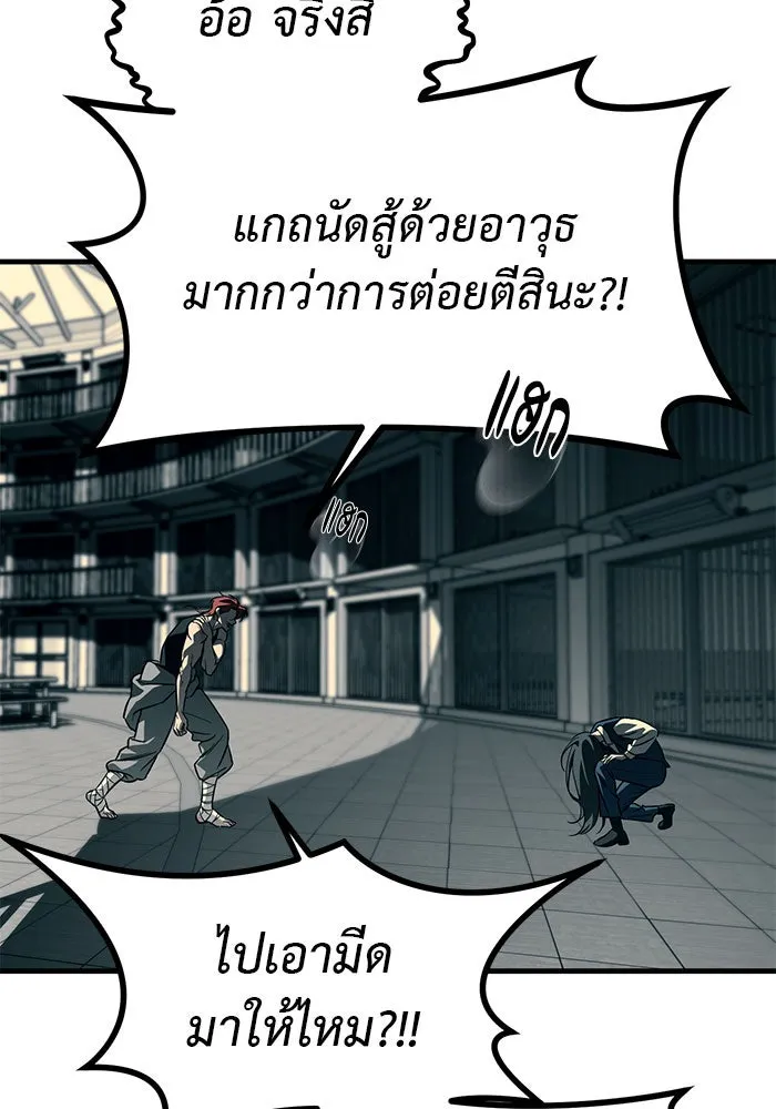 ปฏิบัติการลับบุกโรงเรียนไฮโซ ตอนที่ 102 รูปที่ 110