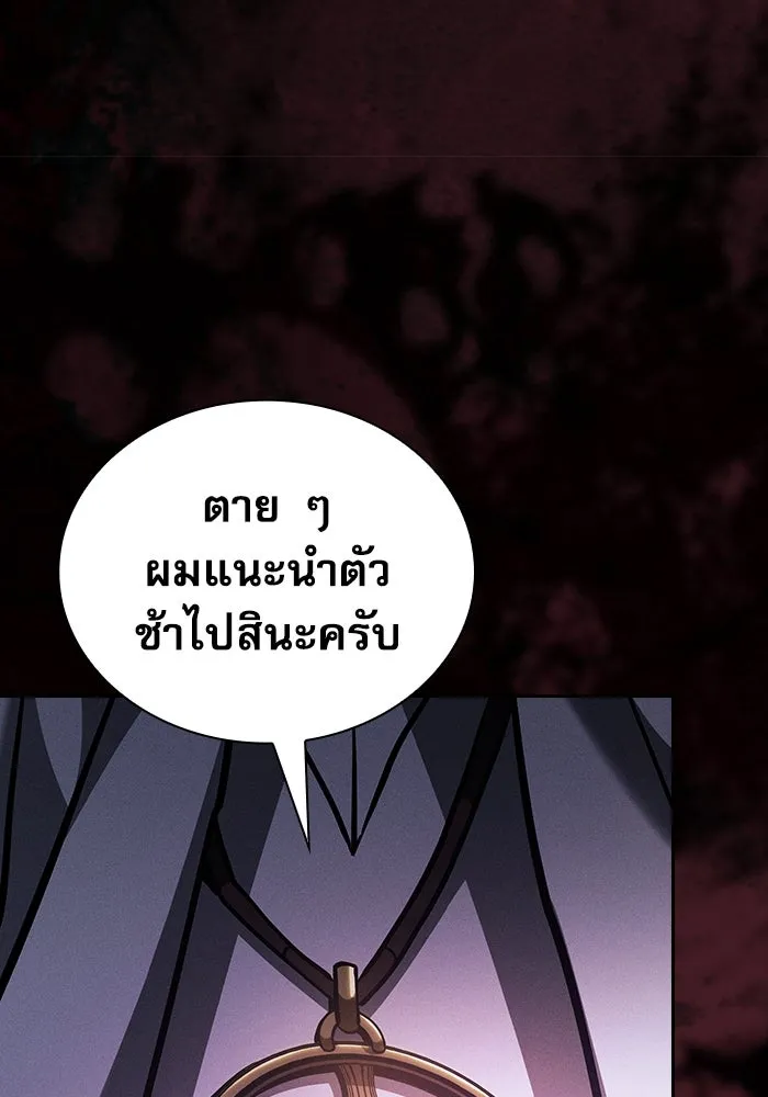 นักดาบอัจฉริยะจากอะคาเดมี ตอนที่ 113 รูปที่ 169