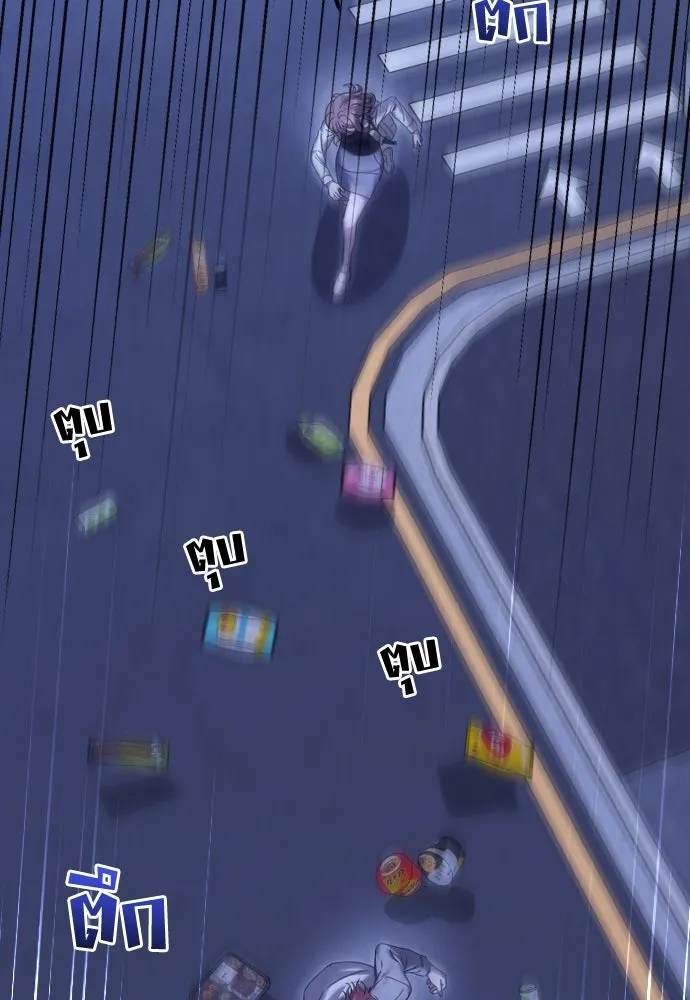 วิธีหนีตายจากนิยายโรคจิต ตอนที่ 72 รูปที่ 10