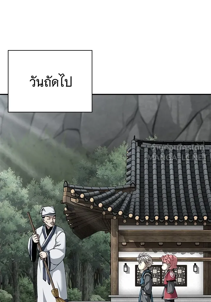 คุณปู่จอมยุทธกับหลานสาวสุดแกร่ง ตอนที่ 84 รูปที่ 57