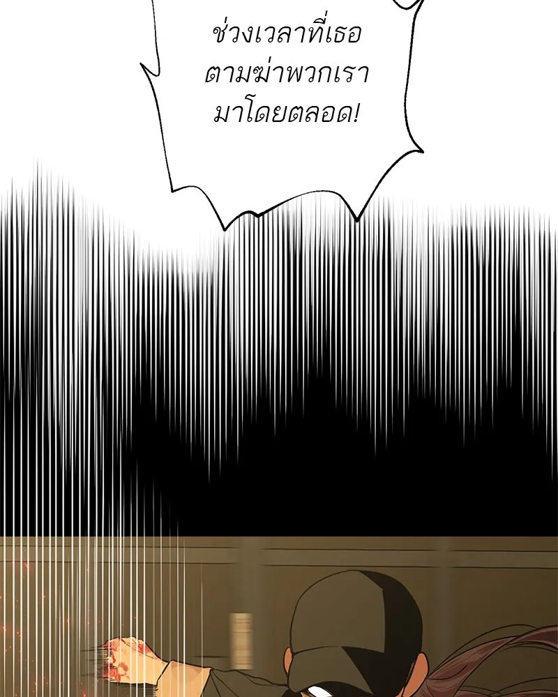 ตำนานเทพธิดาตกสวรรค์ ตอนที่ 35 รูปที่ 116