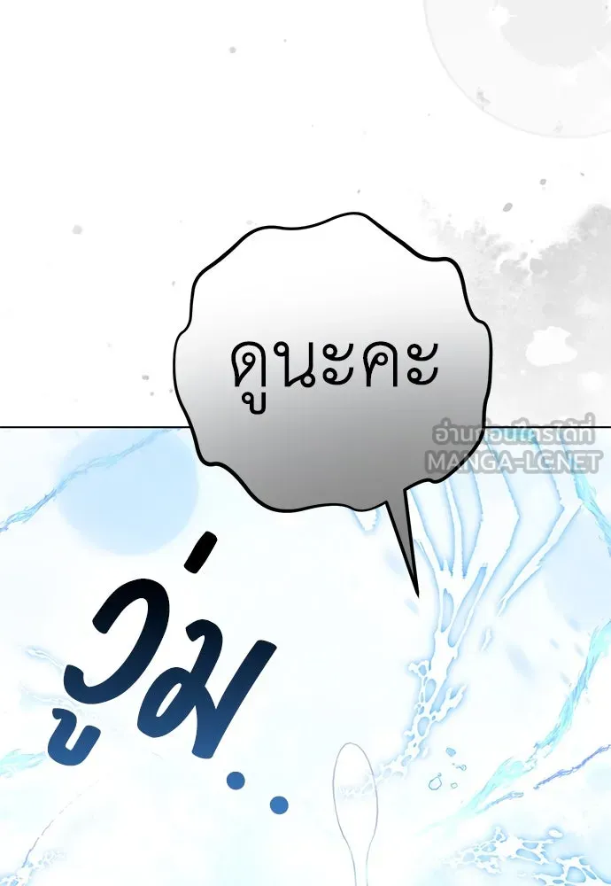 ยัยจิ๋วสมองแจ๋ว ตอนที่ 22 รูปที่ 15