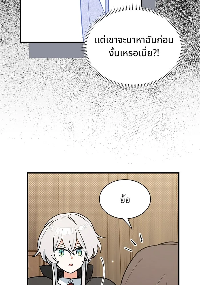 แมวน้อยในรังหมาป่า ตอนที่ 39 รูปที่ 82