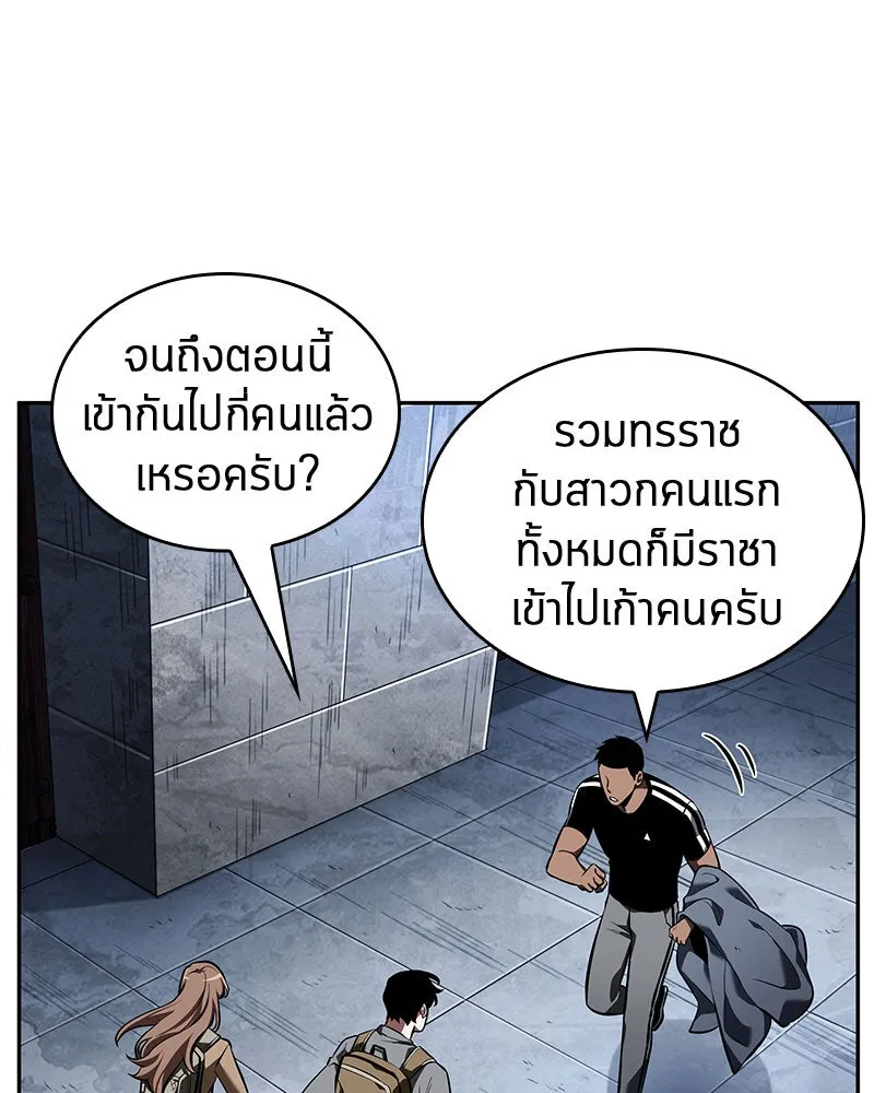 Omniscient Reader อ่านชะตาวันสิ้นโลก ตอนที่ 14 เจ้าของบัลลังก์ (1) รูปที่ 76