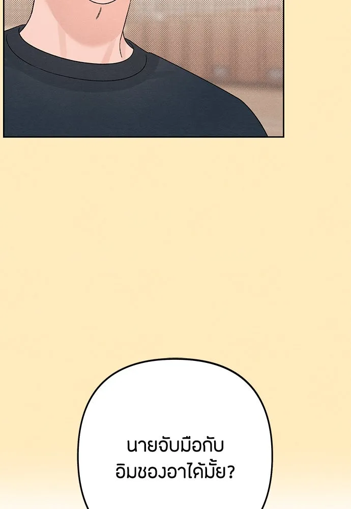 เป็นวัยรุ่นมันเหนื่อย ตอนที่ 76 รูปที่ 13