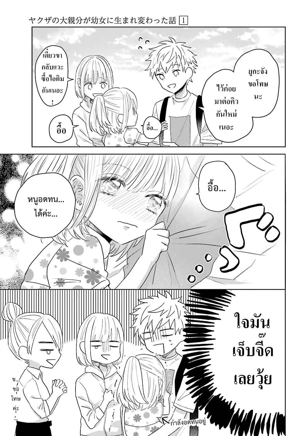 Manga-lc-com อ่านมังงะ อ่านการ์ตูน ออนไลน์ ฟรี Yakuza no Oooyabun ga Umarekawatta Hanashi ตอนที่ 1 2 3 4 5 6 7 8 9 10 11 12 13 14 ฟรี ไม่มีโฆษณา Manga-lc - อ่าน มังงะ อ่าน การ์ตูน ออนไลน์ อ่านมังงะ ฟรี