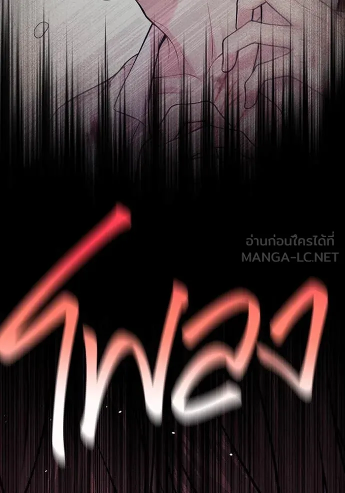 ห้องนอนลับ ตอนที่ 142 รูปที่ 98