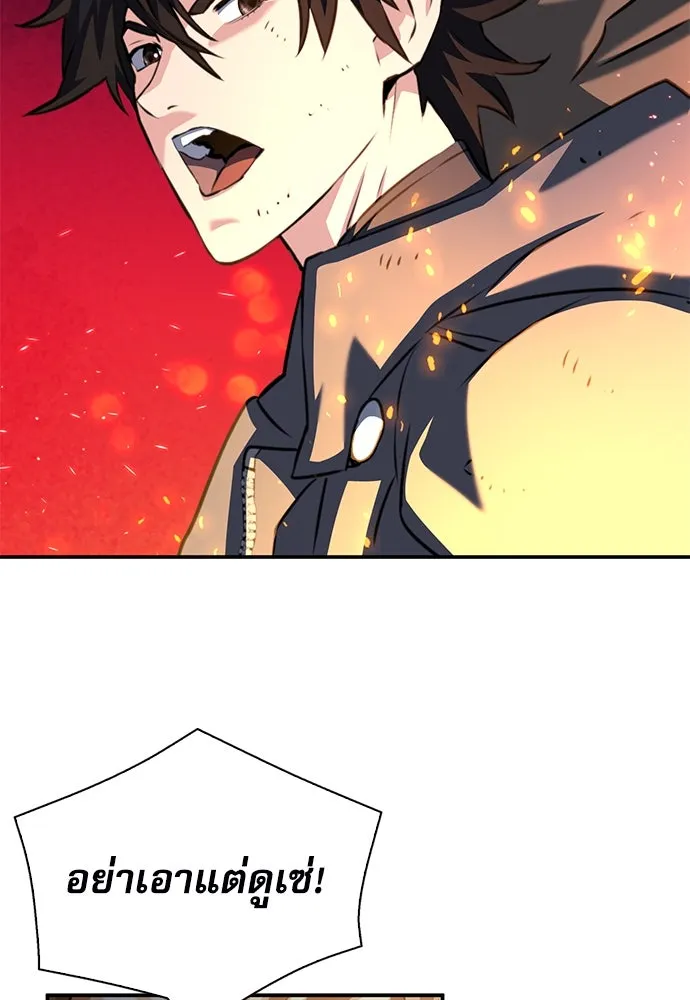 ดรูอิดแห่งสถานีโซล ตอนที่ 171 รูปที่ 52