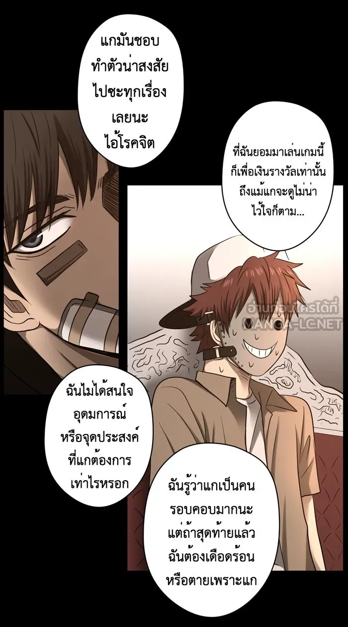 Hunter Game ตอนที่ 35  special game 3 - my hero (8 - รูปที่ 27