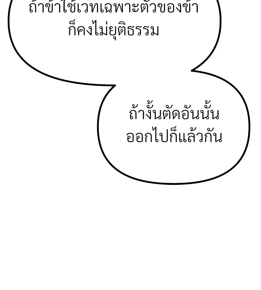 จอมเวทคนเลี้ยงแกะ ตอนที่ 13 รูปที่ 26