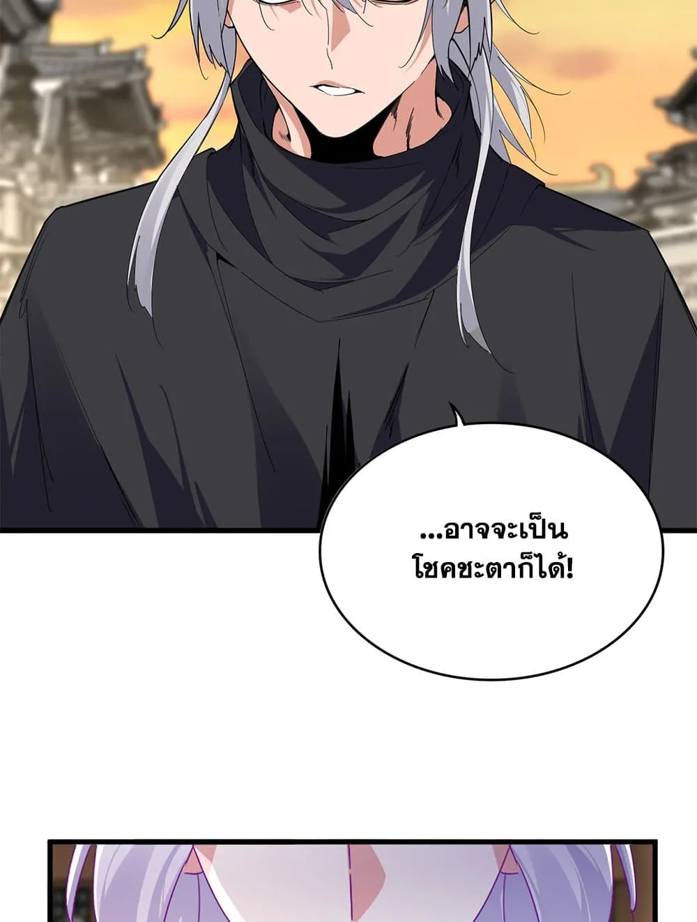 Magic Emperor ราชาจอมเวทย_ ตอนที่ ตอนที่ 712 รูปที่ 36