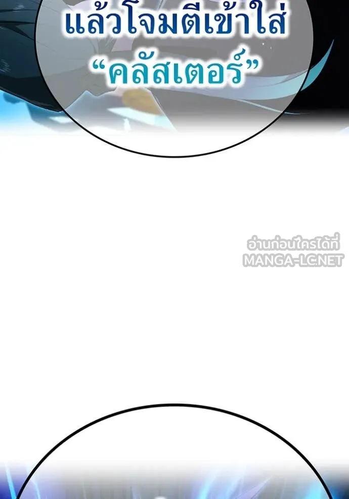 ฮันเตอร์สกิลโกง ตอนที่ 77 รูปที่ 156