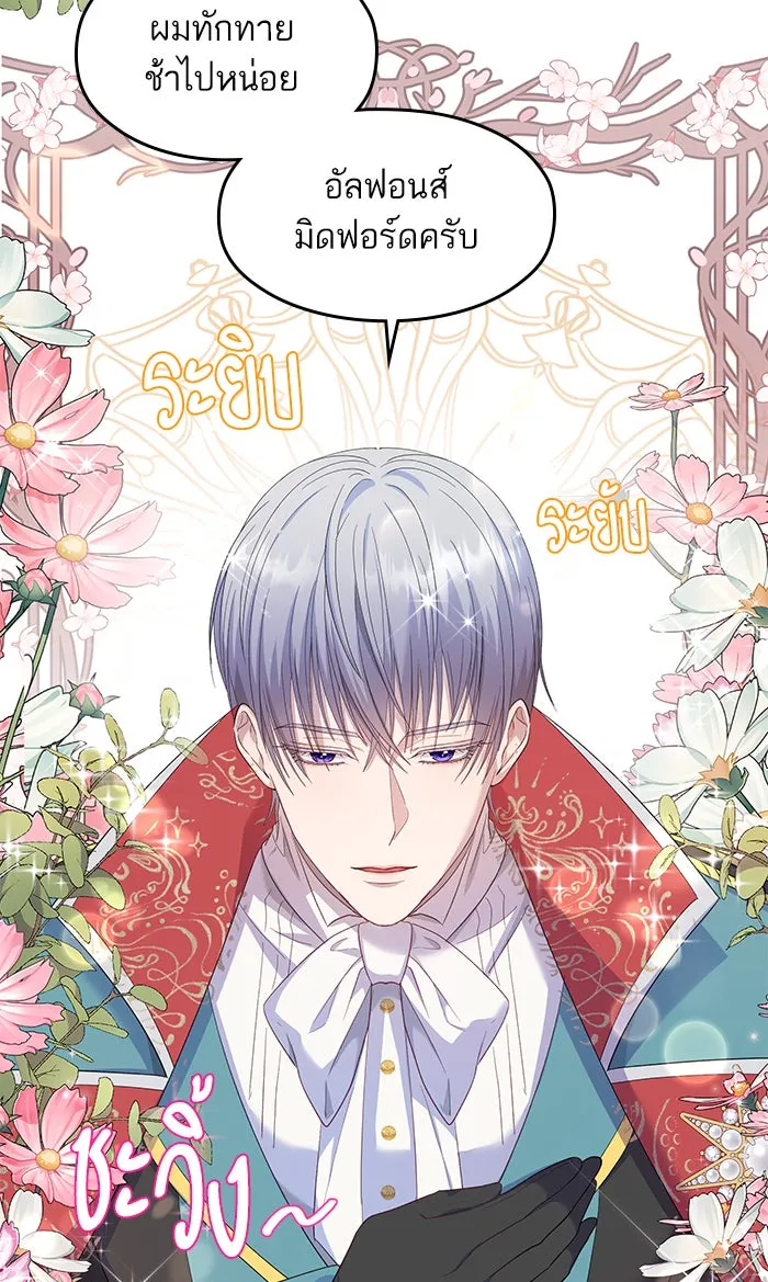 หวานใจสุดโหดโหมดเชื่อง ตอนที่ 29 รูปที่ 61