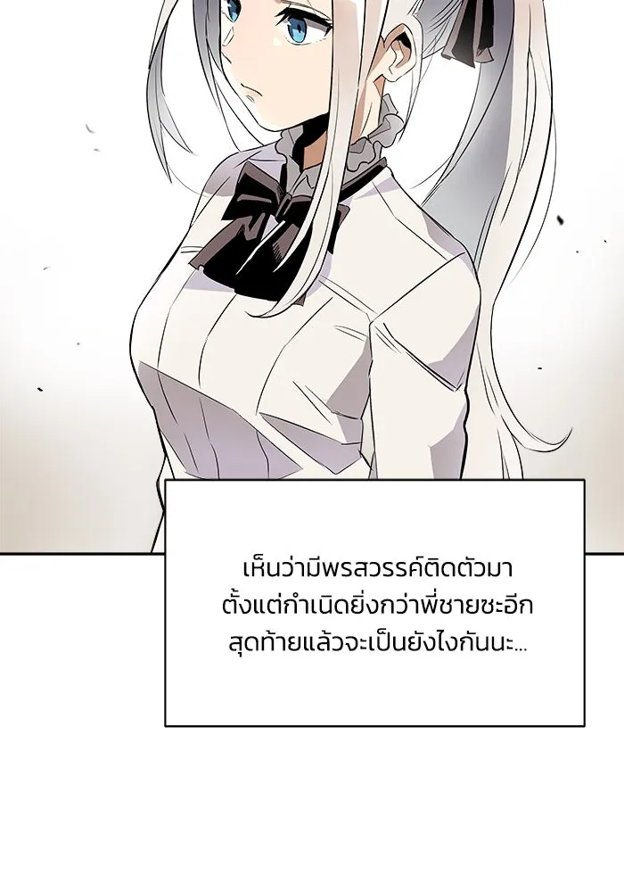 ชีวิตพลิกผันของลอร์ดผู้เกียจคร้าน ตอนที่ 4 การแนะนำ! สำนักฝึกฟันดาบโครโน่ รูปที่ 94