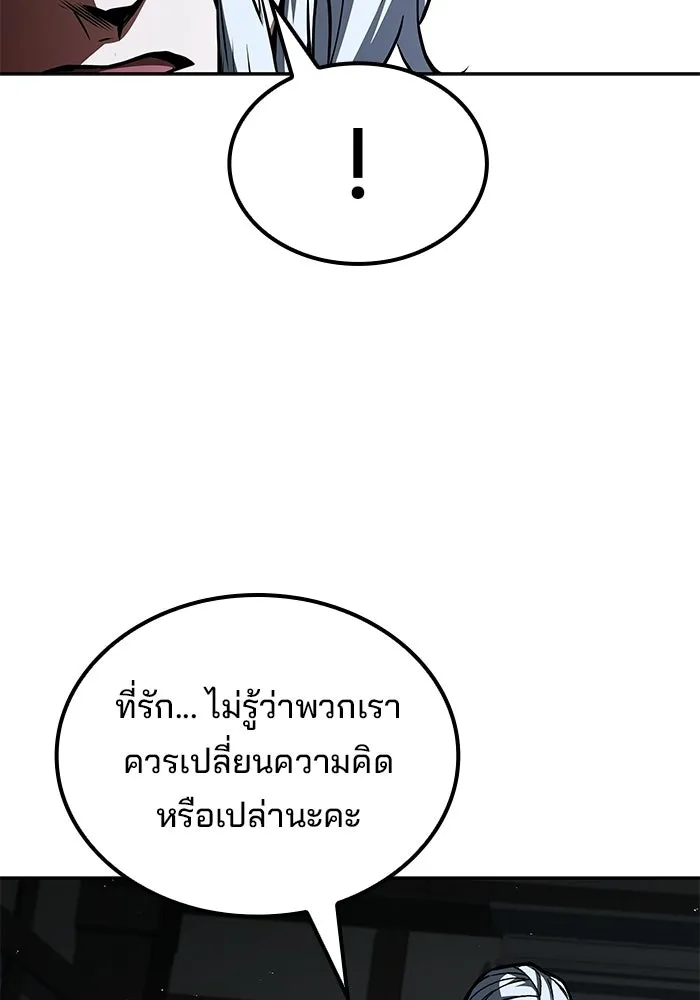ครัวจอมเวท ตอนที่ 135 รูปที่ 73