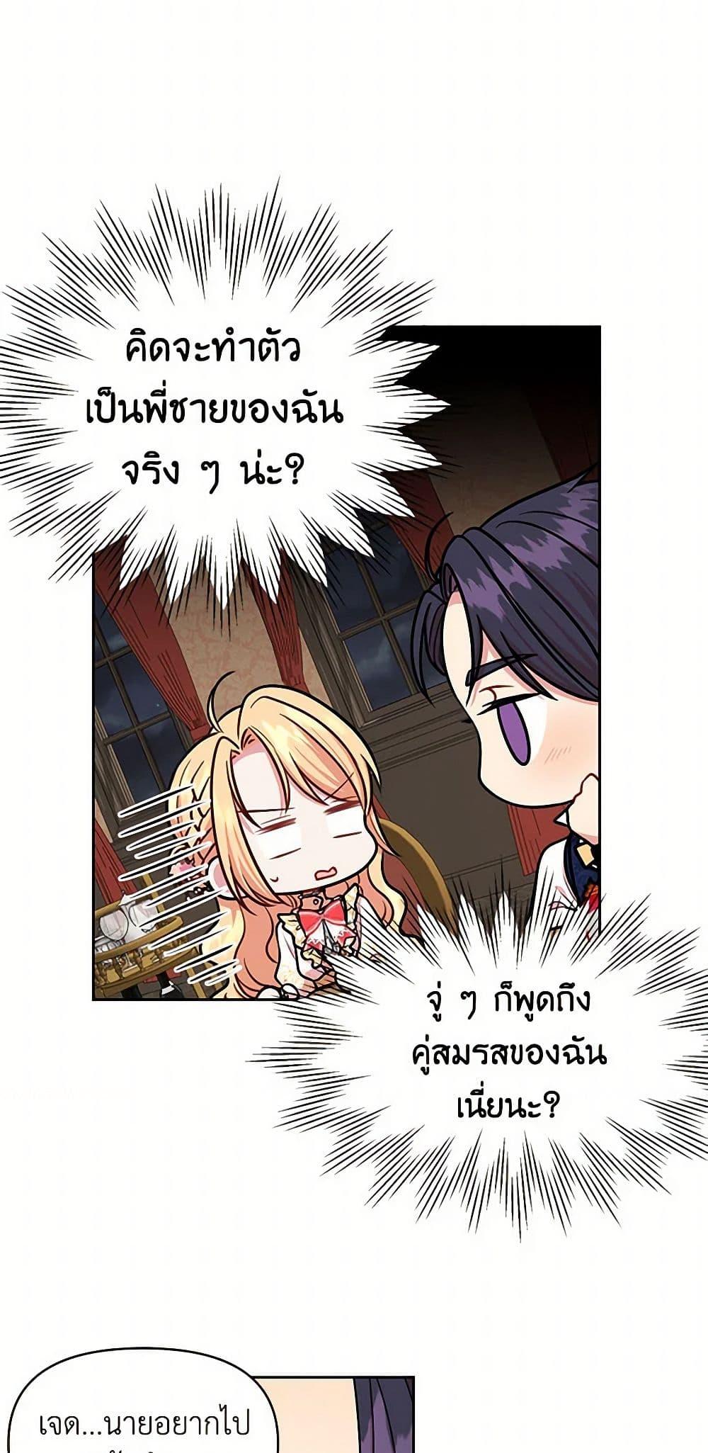 Manga-lc-com อ่านมังงะ อ่านการ์ตูน ออนไลน์ ฟรี My BFF is a Tyrant in Training ตอนที่ 1 2 3 4 5 6 7 8 9 10 11 12 13 14 ฟรี ไม่มีโฆษณา Manga-lc - อ่าน มังงะ อ่าน การ์ตูน ออนไลน์ อ่านมังงะ ฟรี