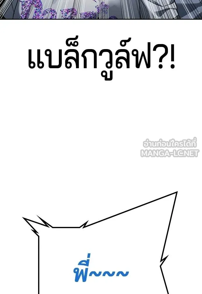 คูเซรา ตอนที่ 60 รูปที่ 252