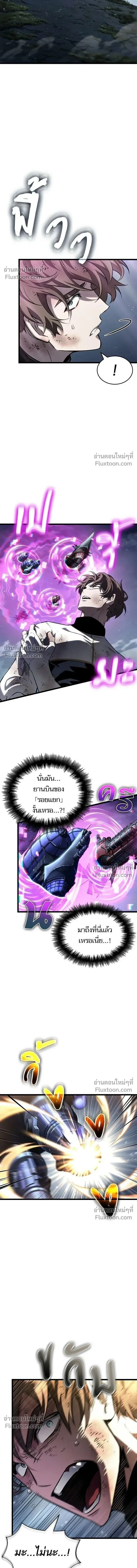 The World After the end โลกหล_งการล_มสลาย ตอนที่ ตอนที่ 209 รูปที่ 13