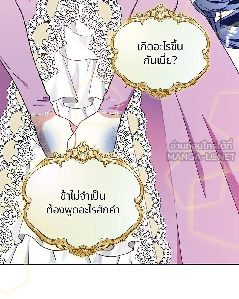 คนรักตายกลายเป็นทรราช ตอนที่ 11 รูปที่ 63