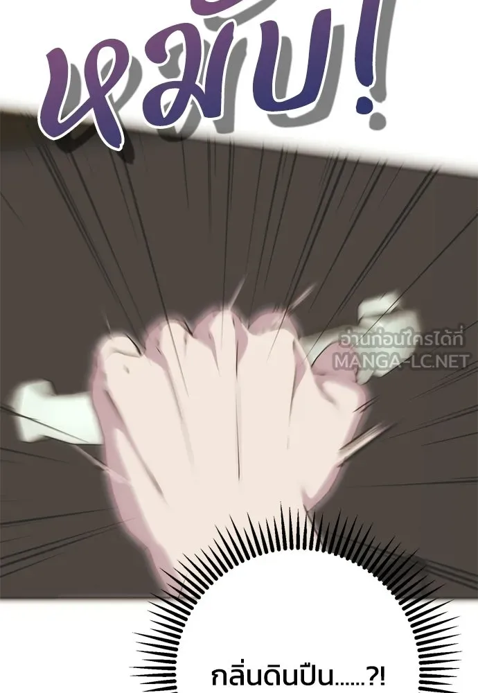 คมเขี้ยวชำระแค้น ตอนที่ 42 รูปที่ 90
