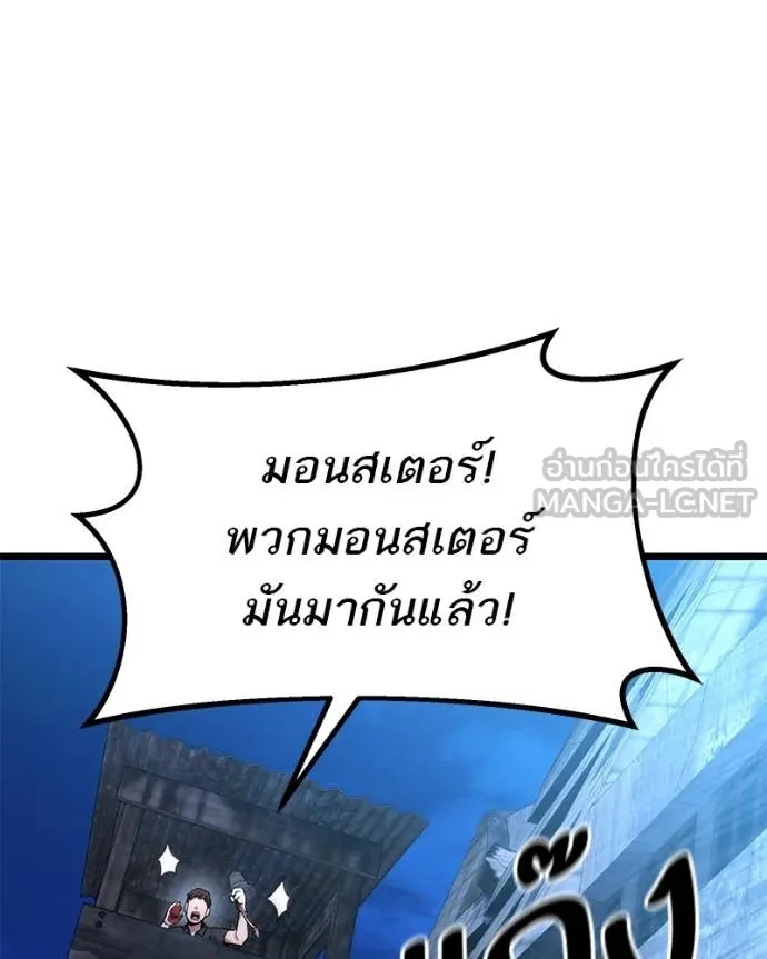 โทษที พื้นที่นี้ ตอนที่ 47 รูปที่ 14