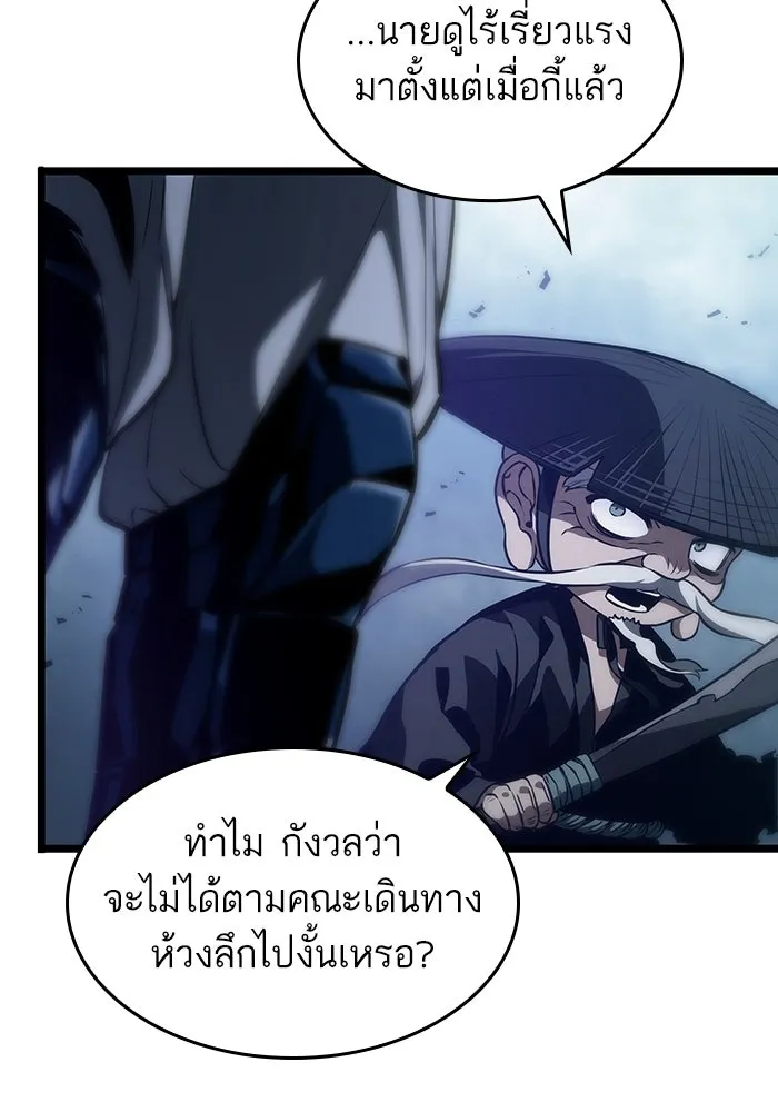 หลังวันสิ้นโลก ตอนที่ 79 รูปที่ 55