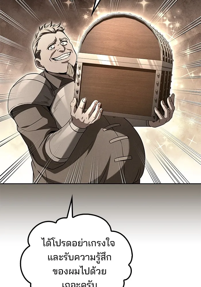 ครัวจอมเวท ตอนที่ 54 รูปที่ 70