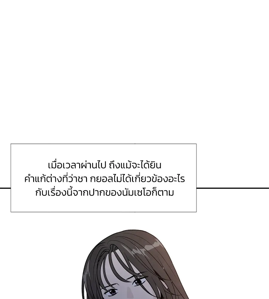 เหตุผลของคนไม่อยากอยู่ ตอนที่ 63 รูปที่ 17